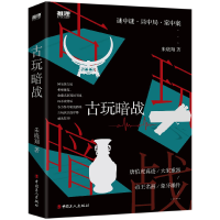 音像古玩暗战朱晓翔