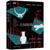 音像古玩暗战朱晓翔
