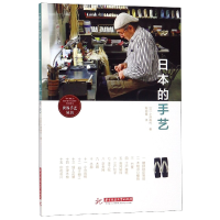 音像日本的手艺/世界手艺丛书(日)小泽典代|译者:陈明霞