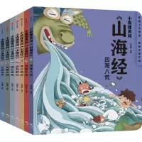 音像小狐狸勇闯《山海经》(全7册)作者