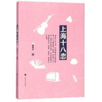 音像上海十八恋董鸣亭