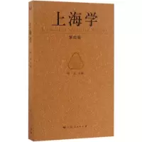 音像上海学周武 主编