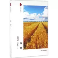 音像南漂割鹿侯 著