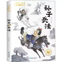 音像孙子兵法作者