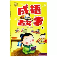 音像成语故事(1MPR)编者:兰东辉