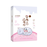 音像只想一口吃掉你夭川