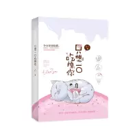 音像只想一口吃掉你夭川