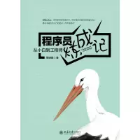 音像程序员炼成记(从小白到)周明耀