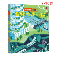 音像揭秘土木工程英国尤斯伯恩出版公司