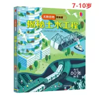 音像揭秘土木工程英国尤斯伯恩出版公司