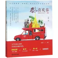 音像泰喜欢你(跟着电影去旅行泰国)林彦