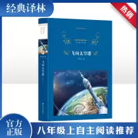 音像飞向太空港李鸣生