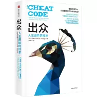 音像出众 人生进阶的技术(加)黄铁锋