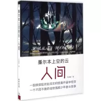 音像墨尔本上空的云马晓康 著