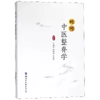 音像现代中医整脊学编者:吕选民//常钰曼//吕金豆