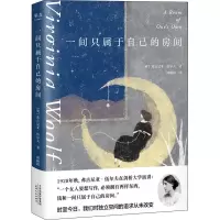 音像一间只属于自己的房间(英)弗吉尼亚·伍尔夫