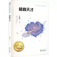 音像拯救天才王林柏