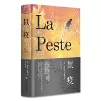 音像鼠疫(法)阿尔贝·加缪