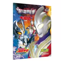 音像特利迦奥特曼大揭秘 下日本圆谷制作株式会社