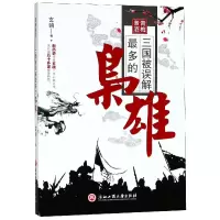 音像青梅煮酒(三国被误解多的枭雄)玄驹