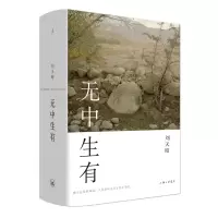 音像无中生有(精)刘天昭