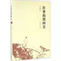 音像往事尚堪回首宋志明 著
