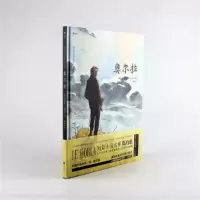 音像奥尔拉(精)译者:潘文柱|绘画:(法)纪尧姆·索雷尔