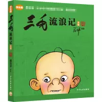 音像三毛流浪记全集 学生版张乐平