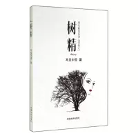 音像树精/现代聊斋系列马至中原