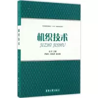 音像机织技术梁平 主编