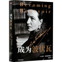 音像成为波伏瓦(英)凯特·柯克帕特里克