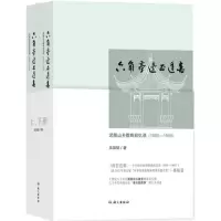 音像六角亭边正逢春吴国韬 著