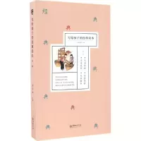 音像写给孩子的经典读本姚青锋 主编