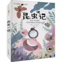 音像昆虫记[法]法布尔著;李翔编