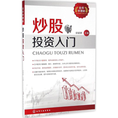 音像入门邱超群 主编