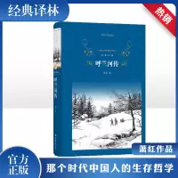音像呼兰河传萧红