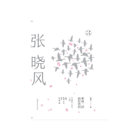 音像大家经典系列作品--重读一封前世的信张晓风