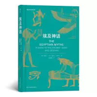 音像埃及神话(精)(英)加里·J.肖|译者:袁指挥