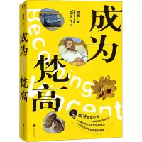 音像成为梵高顾爷