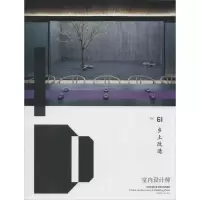 音像室内设计师《室内设计师》编委会 编
