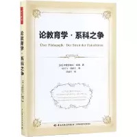 音像论教育学系科之争(德)伊曼埃·康德|译者:杨云飞//邓晓芒