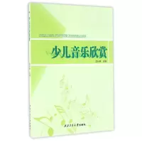 音像少儿音乐欣赏金长春