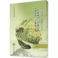 音像诗成六义备 乐奏八音谐袁守启 主编