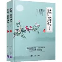 音像宋词一阕话古今鞠菟 著