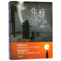 音像你好1978(上下)连谏