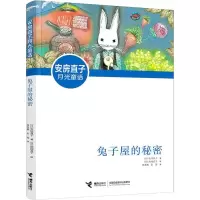 音像兔子屋的秘密(日)安房直子,(日)南塚直子