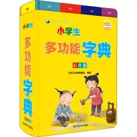 音像小学生多功能字典 彩图本汉语大字典编纂处 编