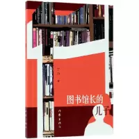 音像图书馆长的儿子丁力
