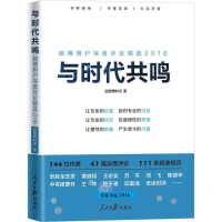 音像与时代共鸣微博时评 著