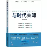 音像与时代共鸣微博时评 著